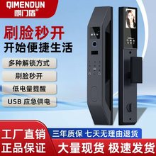 麒门盾密码锁指纹人脸识别电子锁智能自动家用防盗猫眼门锁批发