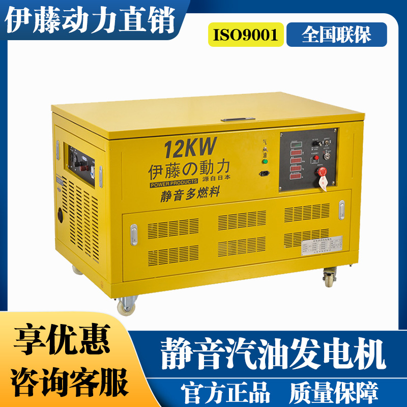 伊藤动力YT12RGF/YT15RGF-ATS三相静音汽油发电机10/15/20KW30KW