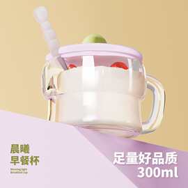 新款玻璃杯早餐杯子燕麦碗家用女牛奶杯大容量带盖勺把酸奶马克杯