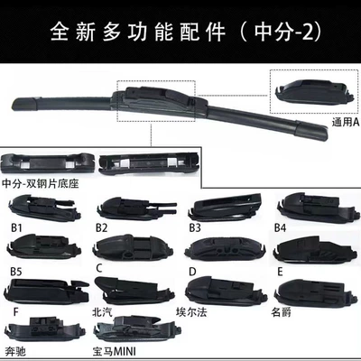 014 Multifunctional Boneless Wipers Wiper