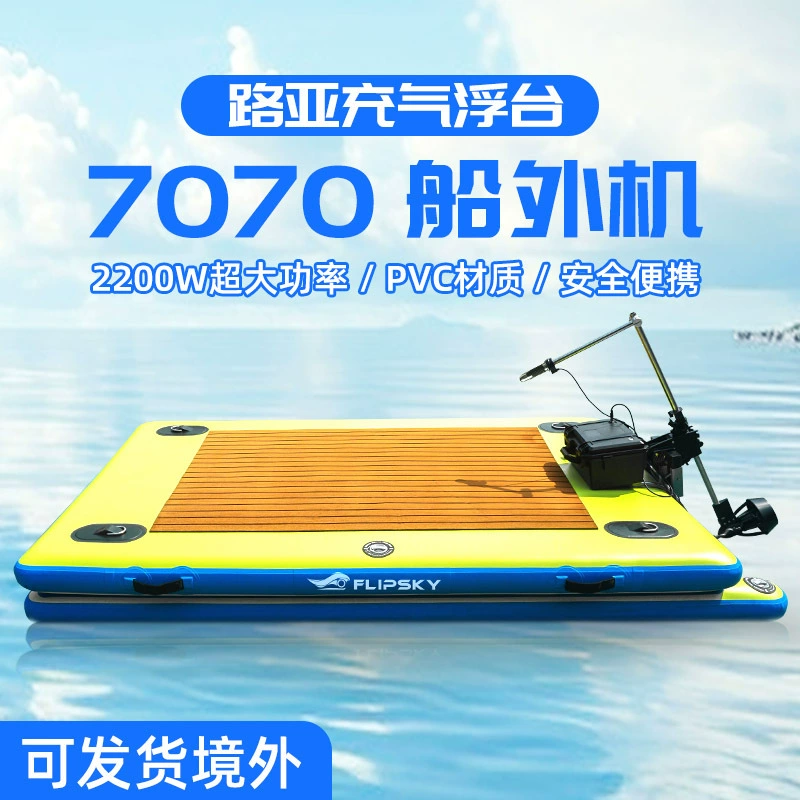 Небесная технология Электрический надувной плавучий стол 4300W Наружная машина кормовая подвеска Электрический морской подводный двигатель