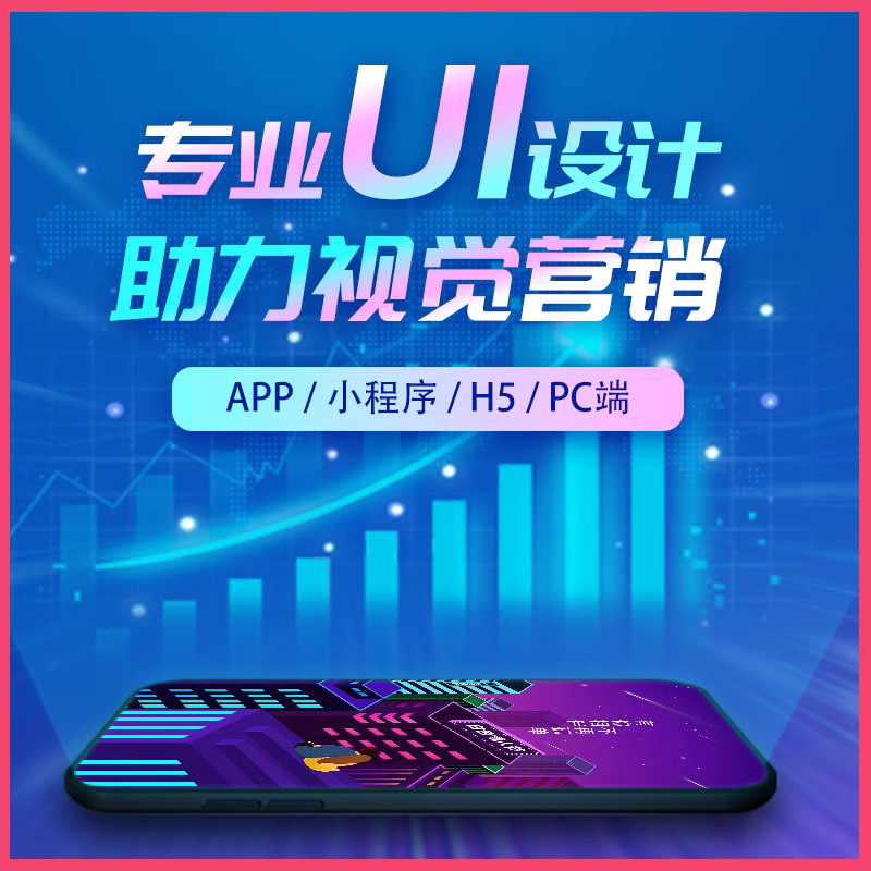 UIデザインエージェンシー、モバイルゲームソフト、iPadウェブアプリインターフェースデザイン、WeChatアプリケーション、H5カットアイコン|undefined