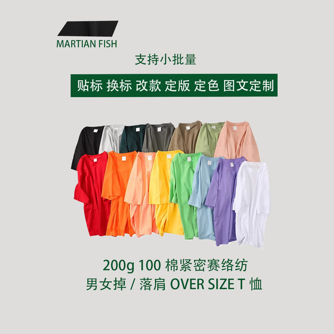 200g Pure Cotton Daily Men's and Women's Pure Color Light Version Bottoming Short-Sleeved Round Neck Light Version Trendy Brand Group T-Shirt Customized Logo