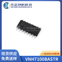 ȫ��ԭ�bVNH7100BASTR ���bSOP-16 �R�_/�\��/�c�������������