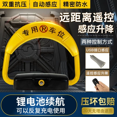 Car lock, Remote-Controlled Parking Space Lock with