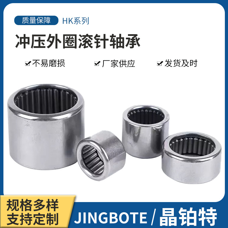 冲压外圈滚针轴承，保障设备稳定运行，量大价优