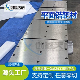 钛及钛合金材;钼;铪