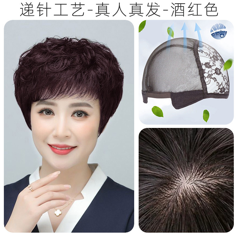 假发女短发全头套真发中老年女士自然整顶妈妈款发套工厂现货批发|undefined
