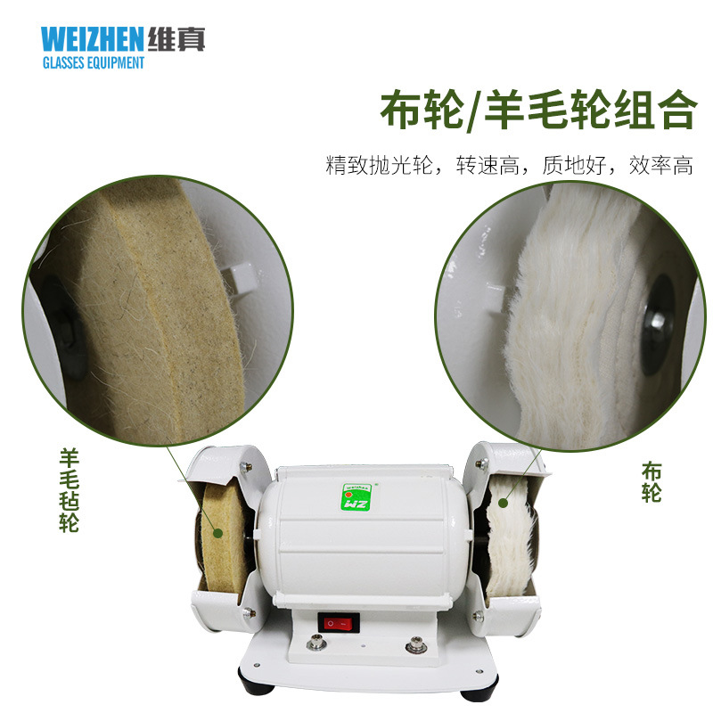Weizhen gafas de procesamiento de lentes de WZ-JP13 máquina pulidora manual de doble rueda gafas de sol gafas máquina pulidora