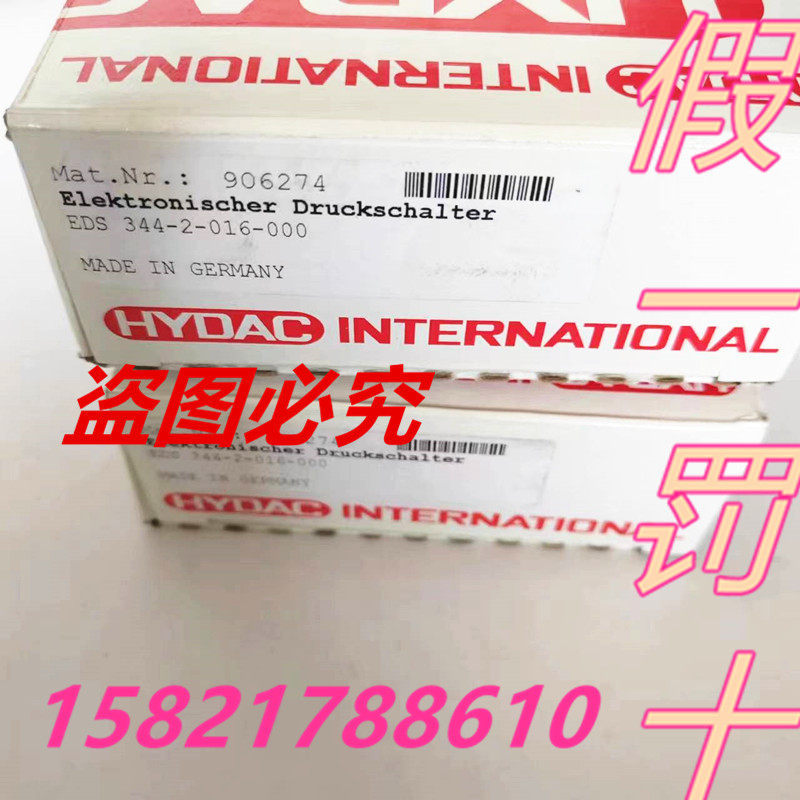 EDS344-2-016-00原装贺德克压力开关EDS 344-2-016-000货号906274