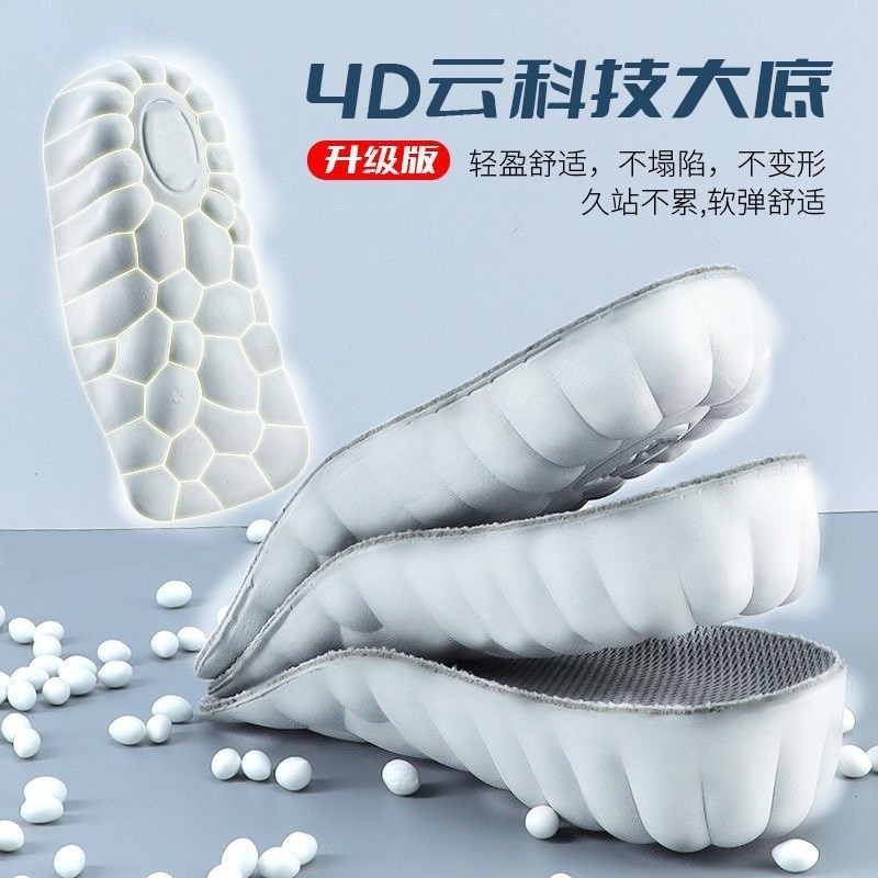 Inner height-increasing insole, half-insole, EVA breathable, comfortable, invisible height-increasing insole, heel shock-absorbing, customizable, wholesale and distribution available.