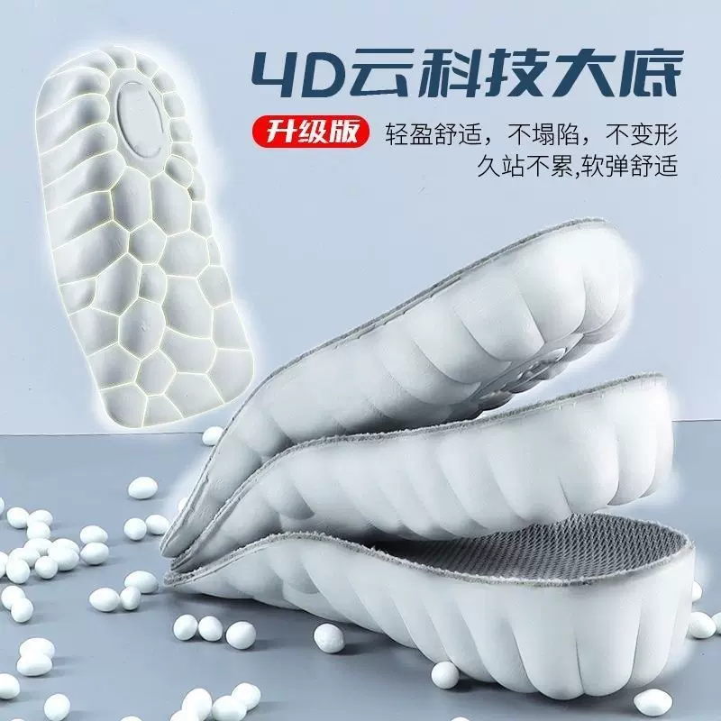 内增高鞋垫半垫eva透气舒适隐形增高垫后跟减震可裁剪批发分销