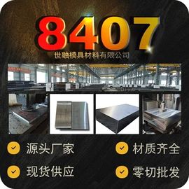 模具钢;铝;工具钢