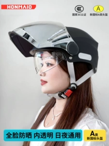 Four Seasons Sunscreen Helmet with Double Lens for Electric Motorcycle