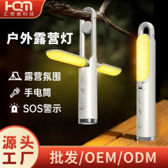 新商品多機能屋外キャンプライト強い光懐中電灯屋外ポータブル折りたたみテントキャンプライト雰囲気ライト