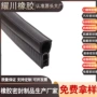 固定耐磨损腐蚀防尘密封条