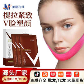 V脸面膜提拉紧致 下巴贴提升绷带滋润护肤品红色V型挂耳面膜 现货