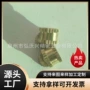 通孔热熔滚花预埋铜螺母
