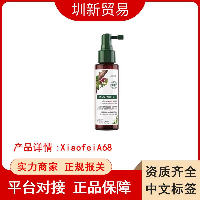 法国KLORAN金鸡纳脱发头皮护理精华防断发固发喷雾100ML|undefined