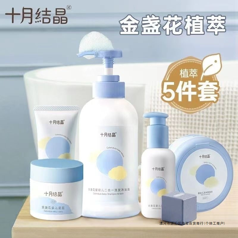 Baby Care Products, Newborn Shower Gel, Baby Face Cream, Moisturizing Lotion, Diaper Rash Cream, Talcum Powder