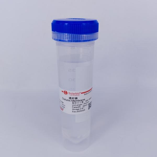 YA1043 即用型透析袋 扁宽32 截留分子量10000