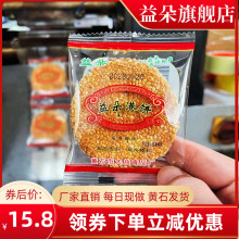 黄石益朵港饼湖北特产黑芝麻饼薄脆饼干传统小吃孕妇零食馅饼