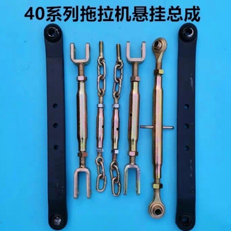 东方红福田双力时风拖拉机悬挂总成20-40悬挂中拉杆提升杆斜拉杆
