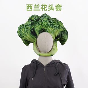 Cute Funny Creative Cartoon Simulation Vegetable Broccoli Headgear Hat Photo Show Photography Props Party