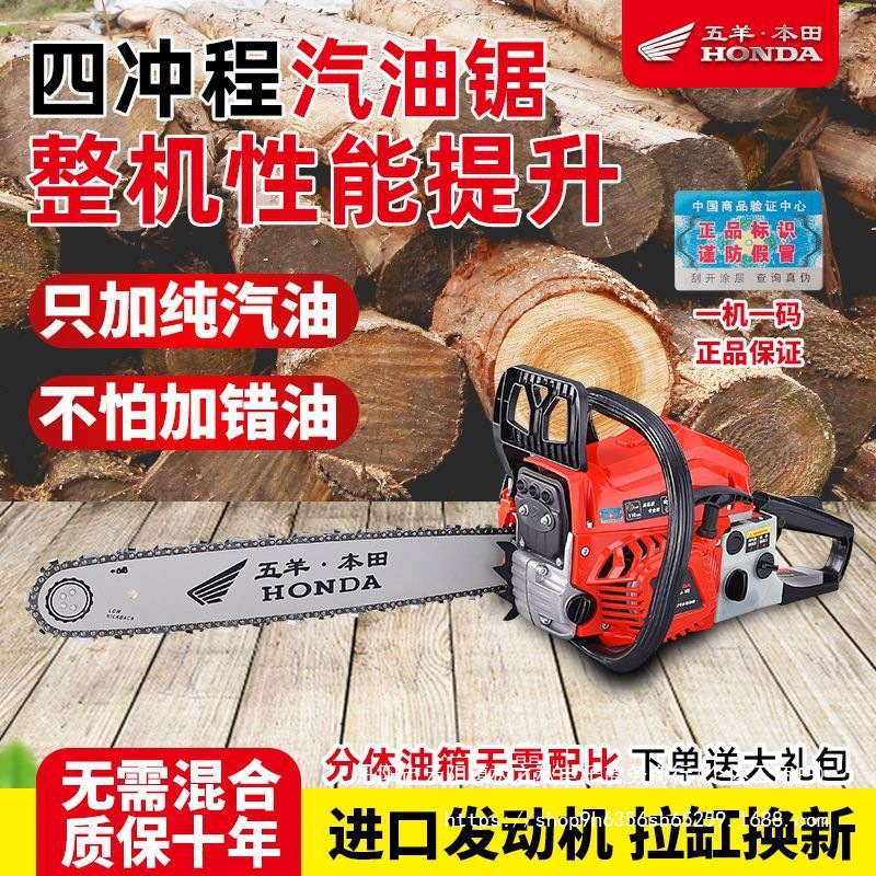 进口五羊本田大功率四冲程汽油油锯伐木锯汽油锯省油大马力伐树锯