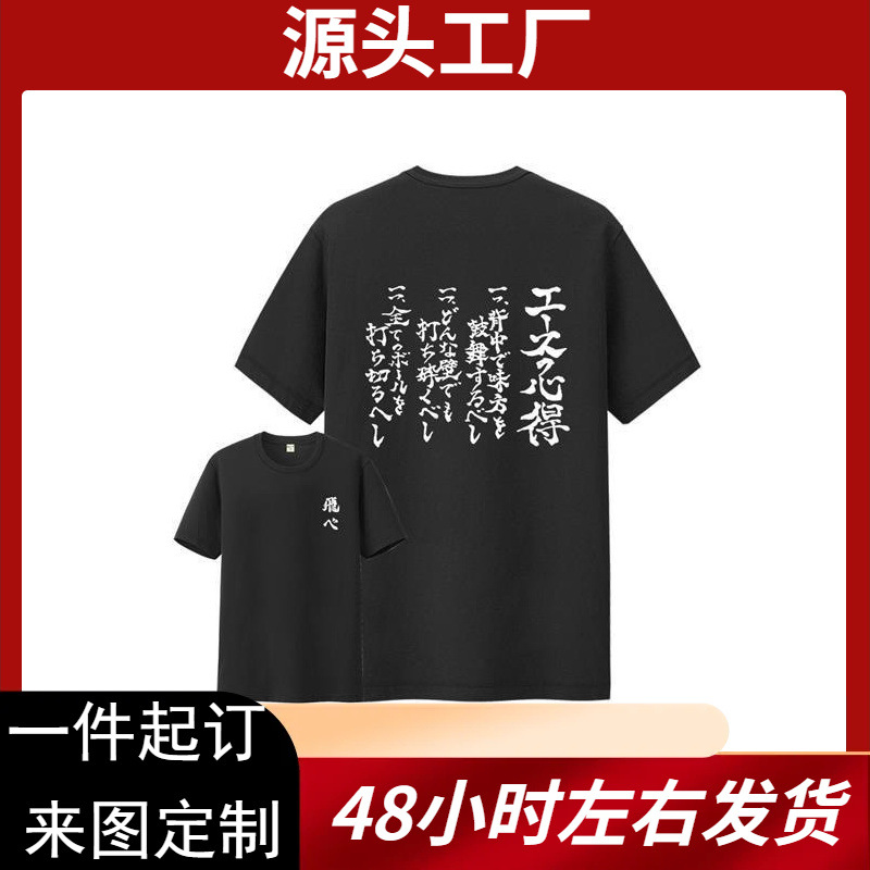 2025 Volleyball Boy Double-Sided Printed Anime Short-Sleeved T-Shirt for Men and Women Large Size Round Neck Top