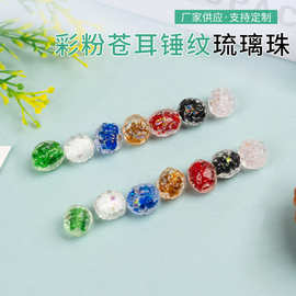 彩粉苍耳锤纹琉璃散珠手工编织串珠diy材料饰品配件批发琉璃珠