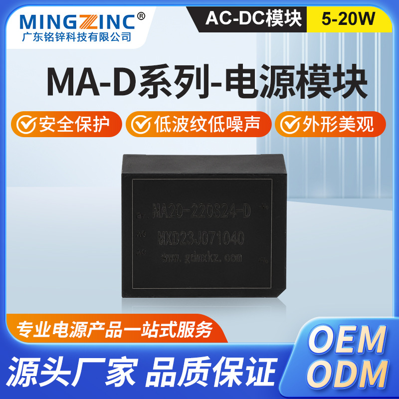 220V转12VDC电源模块 20W30W隔离稳压小体积引脚宽范围输入模块