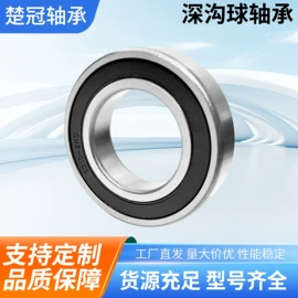 圆锥滚子轴承;深沟球轴承;调心滚子轴承