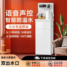 茶吧机家用立式智能语音冷热全自动2025新款饮水机下置水桶