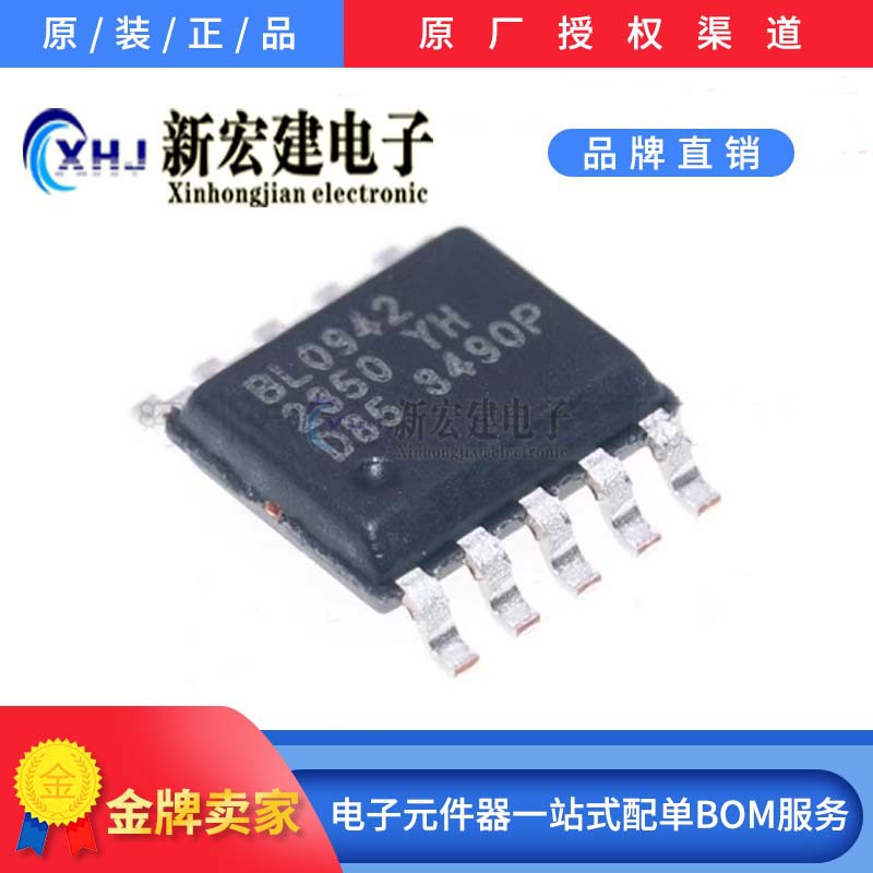 主营BELLING/上海贝岭 BL0942  SSOP10/TSSOP14 都有货 原厂原包