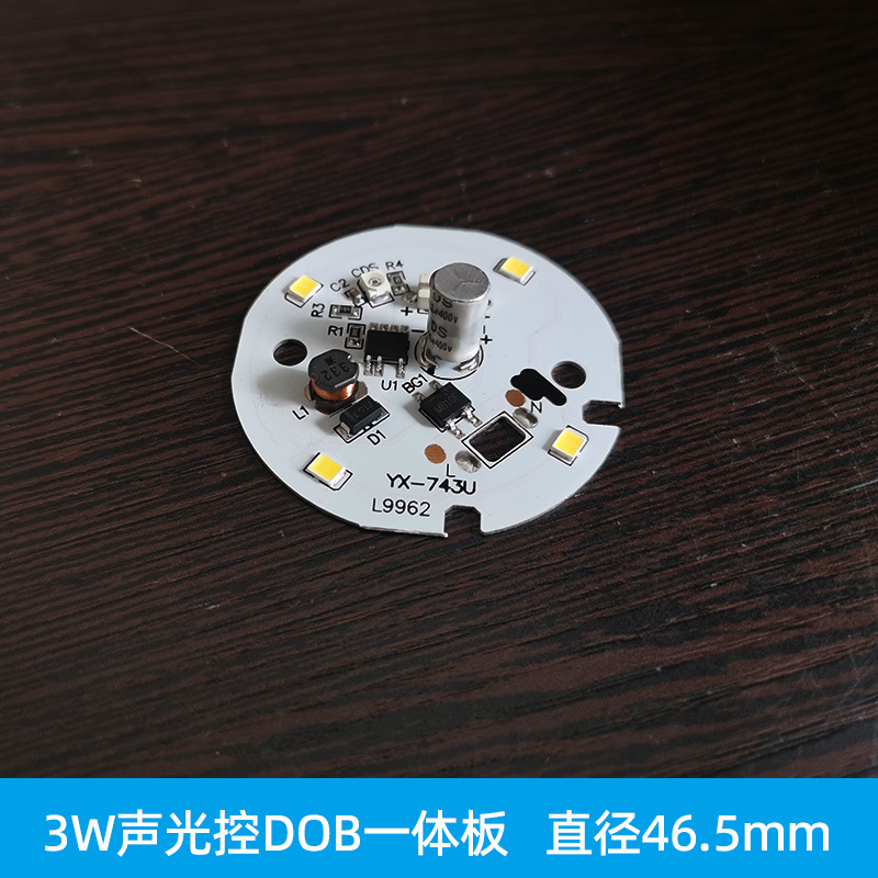 DOB一体板定制图片02