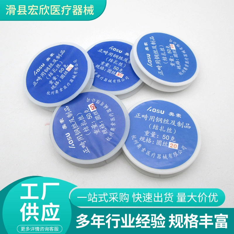 Стоматологическая лигатная проволока из нержавеющей стали Ортодонтическая лигатная проволока Стоматологический материал 5 моделей оральной ортодонтической проволоки