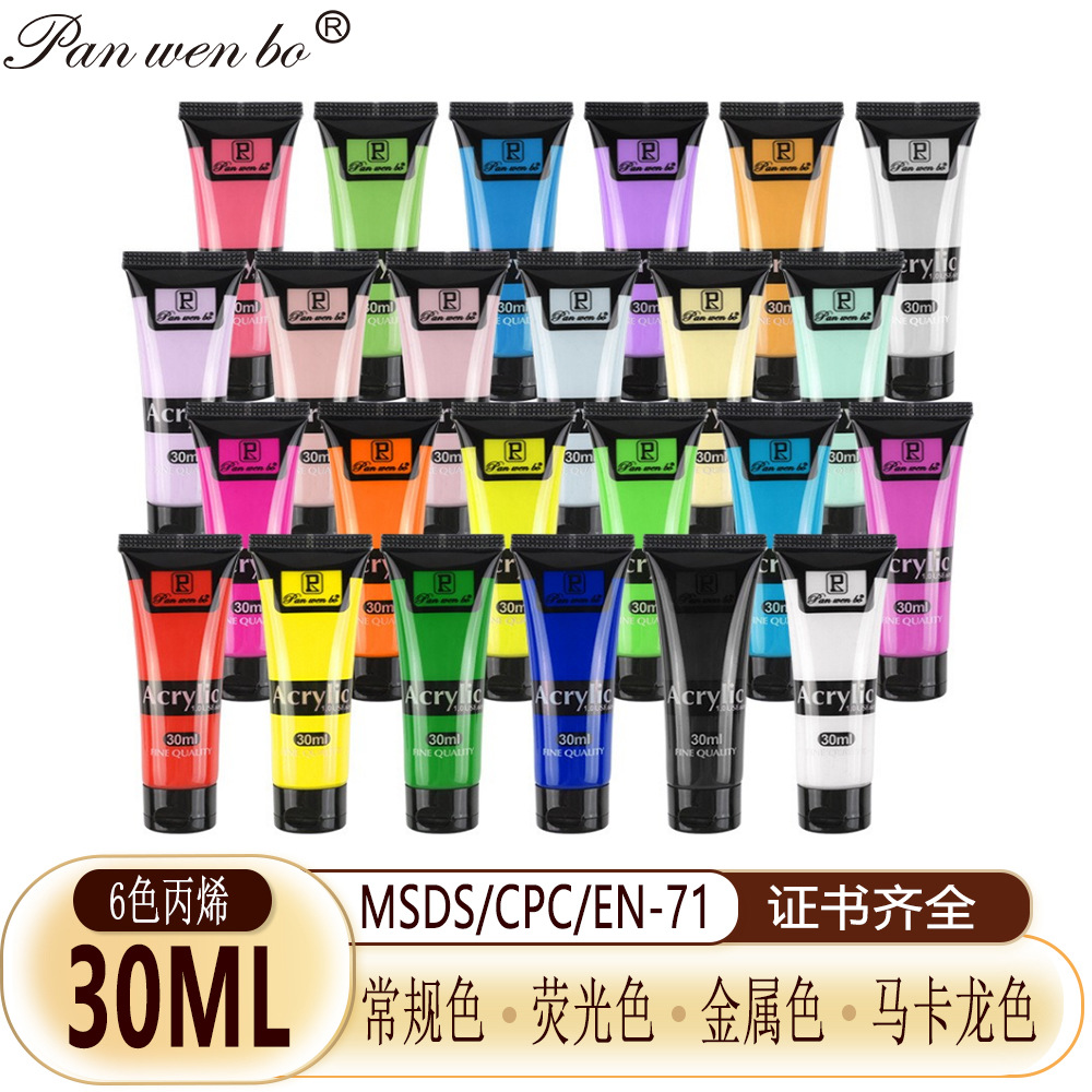 跨境30ML24色防水丙烯颜料套装美术学生diy彩绘墙体画画颜料批发