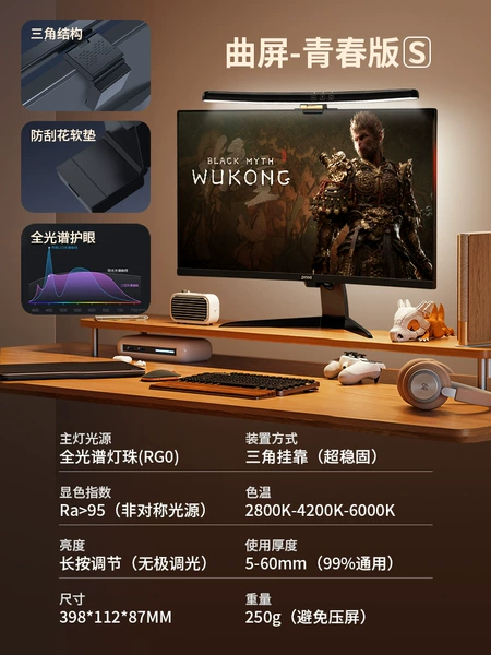 [Curved Screen-Youth Edition S] Dimming and Color Adjustment + Full Spectrum RA99 + Supreme Eye Protection, Universal for Thin and Thick Screens