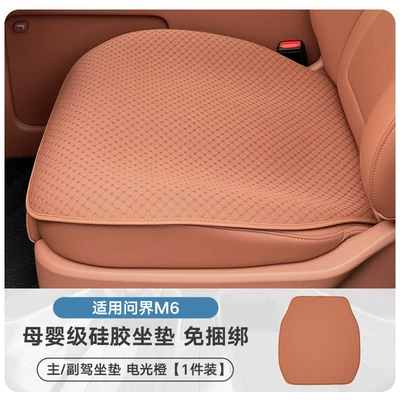 Universal seat cover M7M8M9M5 Seat Cushion Car Non-Slip - knitted-stain-dirt-resistantelectric-orange-m6-front-row-1-piece