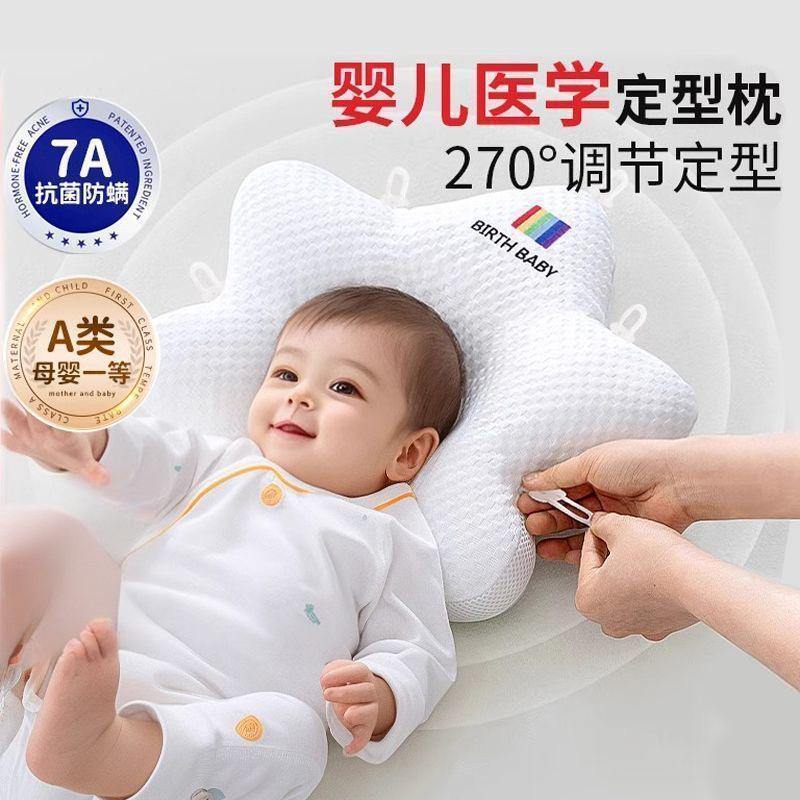 Baby shaped pillow 0 to 6-12 months correction head shape baby starfish pillow newborn pillow head deviation prevention