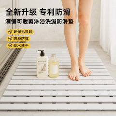 满铺可裁剪淋浴洗澡防滑垫卫生间地垫浴缸洗澡防摔垫子厕所脚踩垫