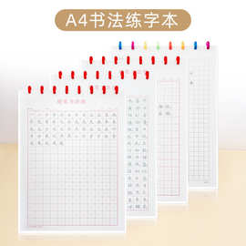 RINGNOTE田字格米字格方格硬笔字帖作品纸学生写字本书法练字本