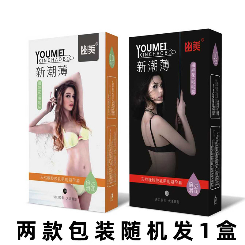 Youmei Thin Latex Condoms, Smooth Naked Feel, Large Lubricant Volume — detail image 1
