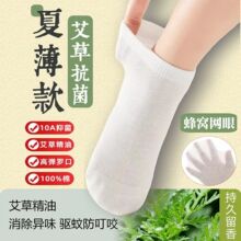 新疆棉艾草精油春夏薄款男女通用防臭透气舒适网眼短袜防掉跟袜子