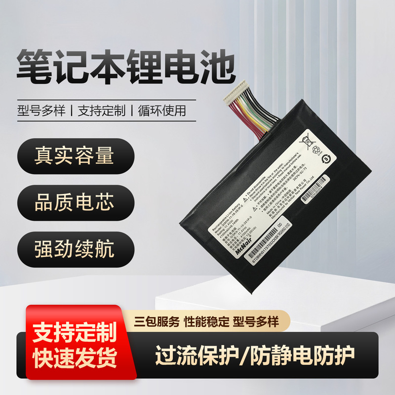 Applicable mechanical revolution deep sea titan X1 X2 Shenzhou warlord GI5KN-11-16-3S1P-0 notebook Applicable mechanical revolution deep sea titan X1 X2 Shenzhou warlord GI5KN-11-16-3S1P-0 notebook