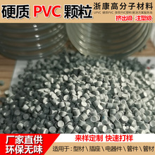 硬PVC颗粒 PVC硬质颗粒 PVC塑筋管颗粒PVC改性颗粒波纹管缠绕管料