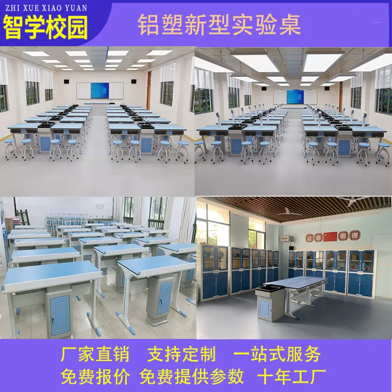 学生物理化学生物实验桌新型铝塑吊装通风科学实验室工作台操作台