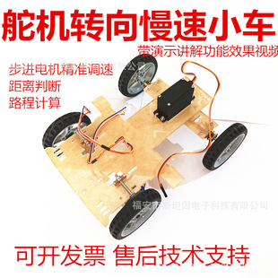 Steering gear steering trolley stepper motor driving wheel reversing storage side parking slow speed 51 single chip microcomputer STM32