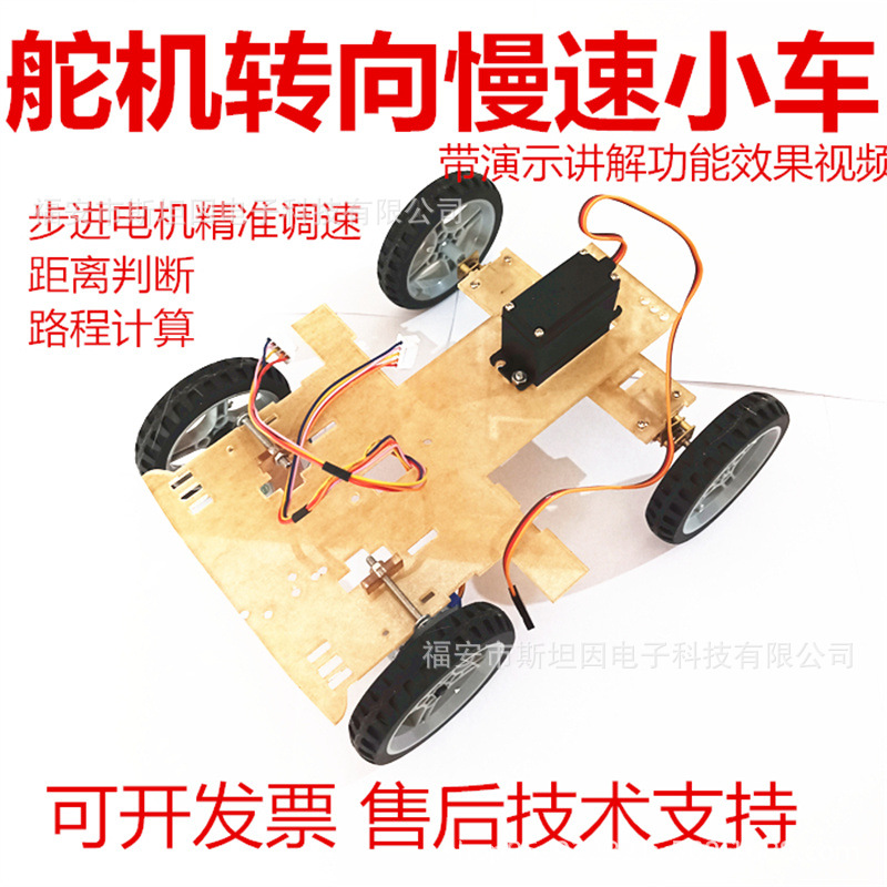 舵机转向小车步进电机驱动轮倒车入库侧边停车慢速51单片机STM32